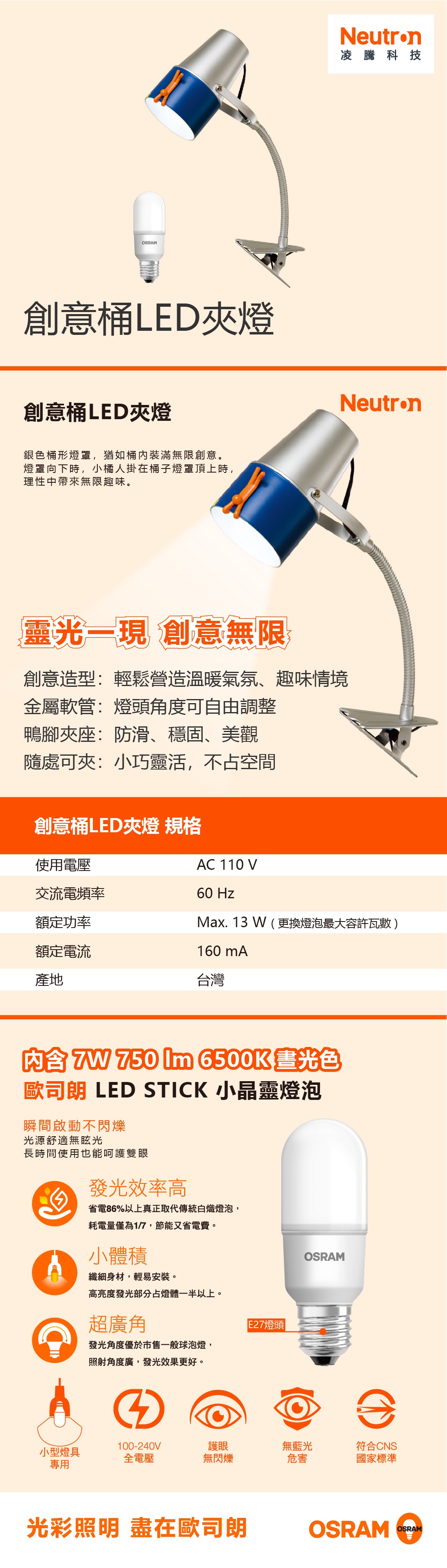 創意桶夾燈
