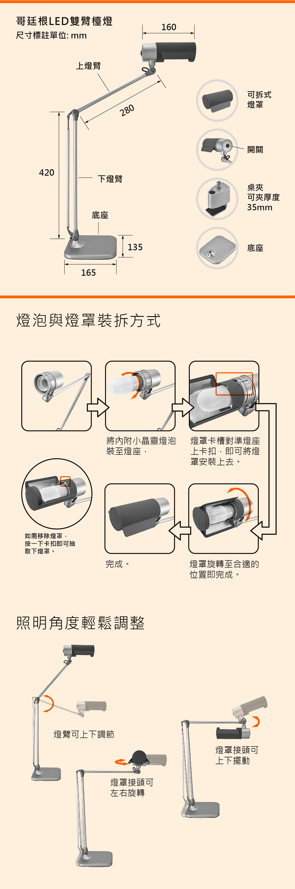 哥廷根 LED 雙臂檯燈
