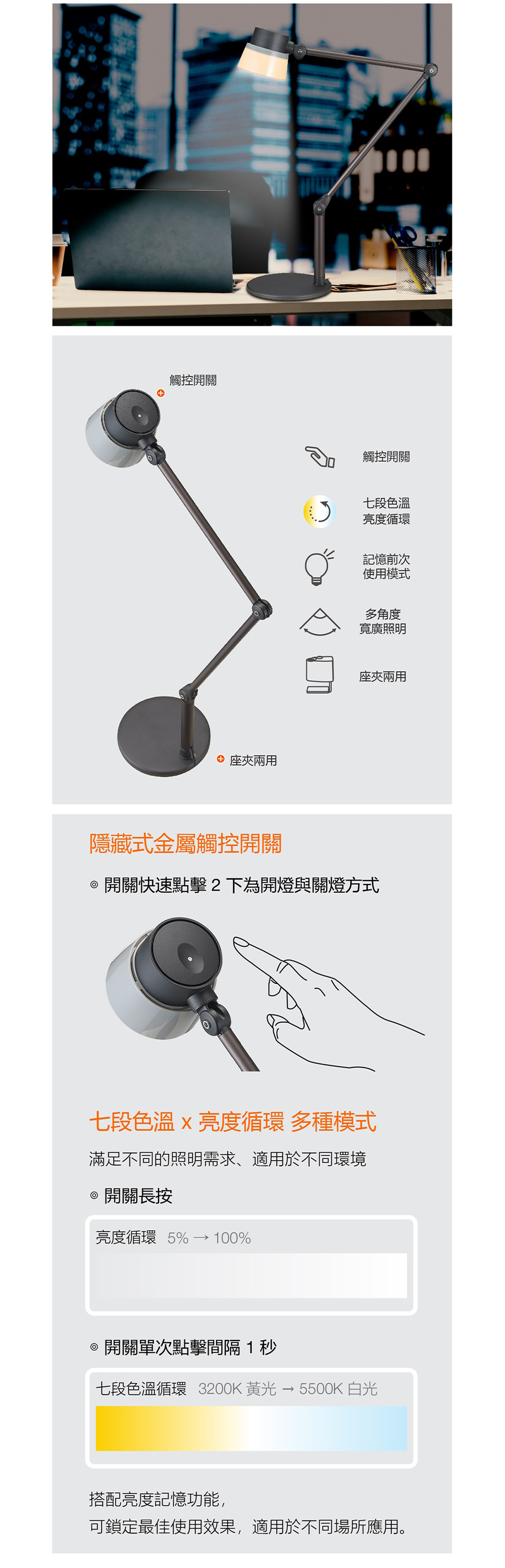 歐司朗圖賓根調光調色LED護眼檯燈 設計款