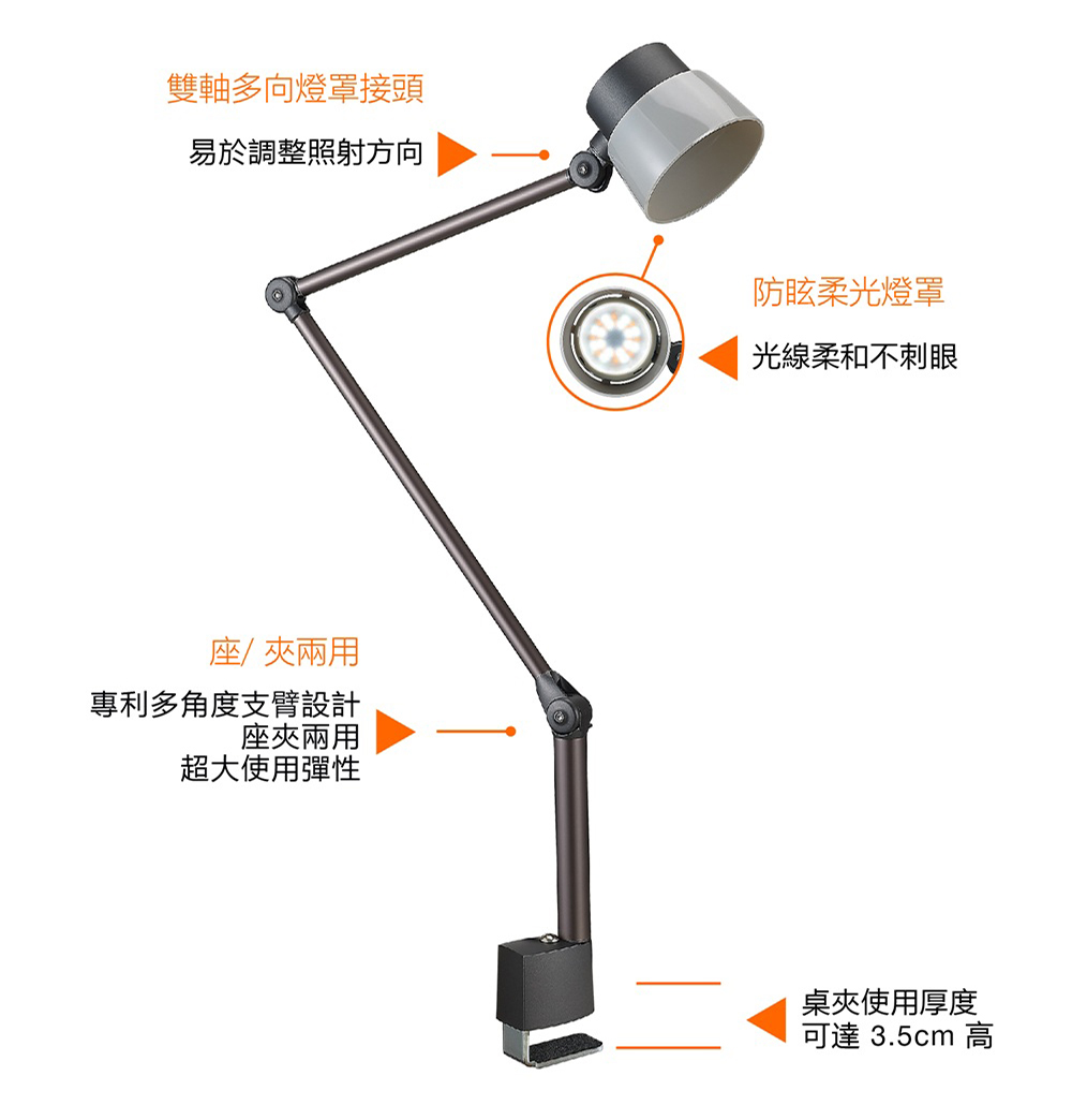 歐司朗圖賓根調光調色LED護眼檯燈 設計款