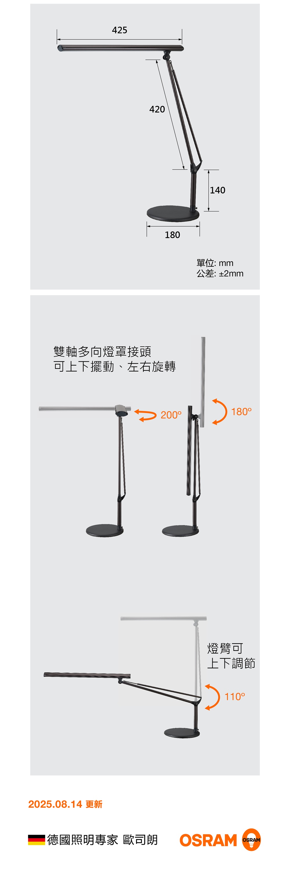 歐司朗德勒斯登調光調色LED護眼檯燈 專業款