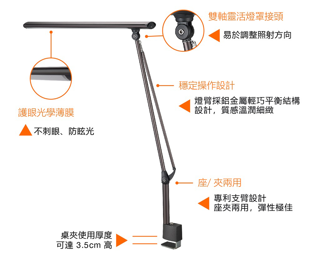 歐司朗德勒斯登調光調色LED護眼檯燈 專業款