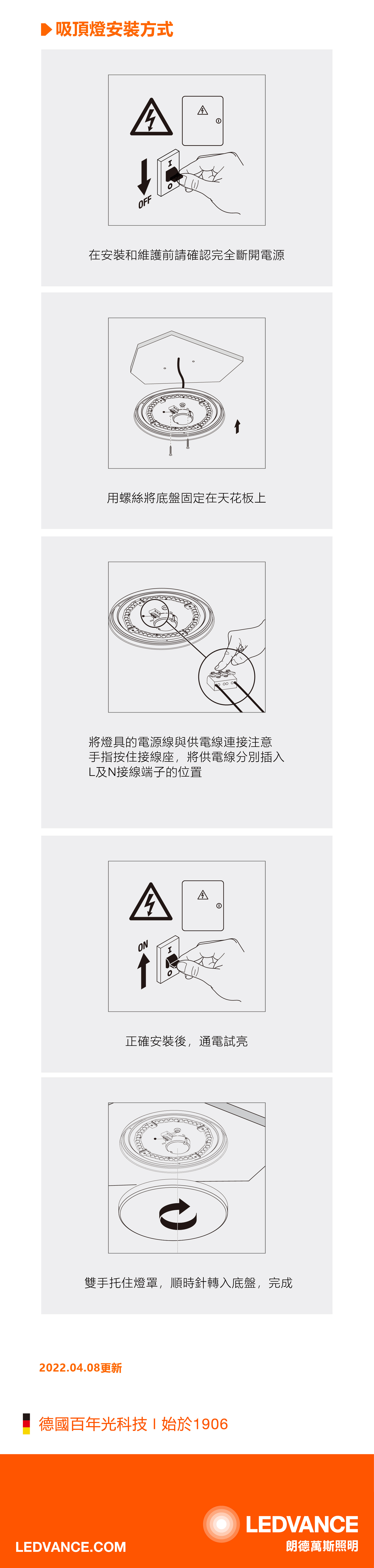 朗德萬斯 晶享 LED 吸頂燈