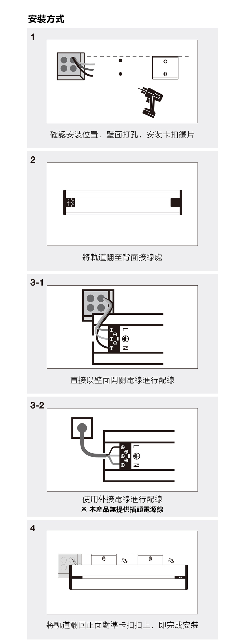 晶享 感應型軌道 PT L400 PIR