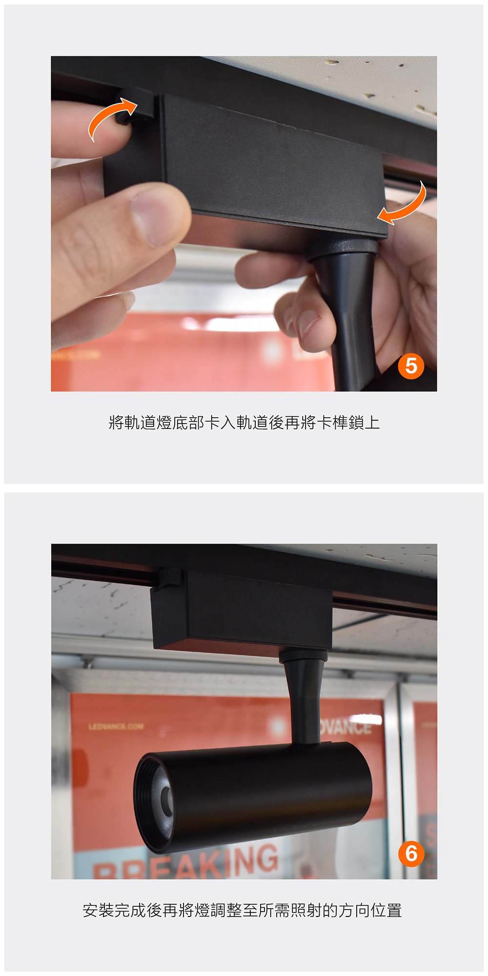 朗德萬斯 晶享LED軌道燈10W/ 20W