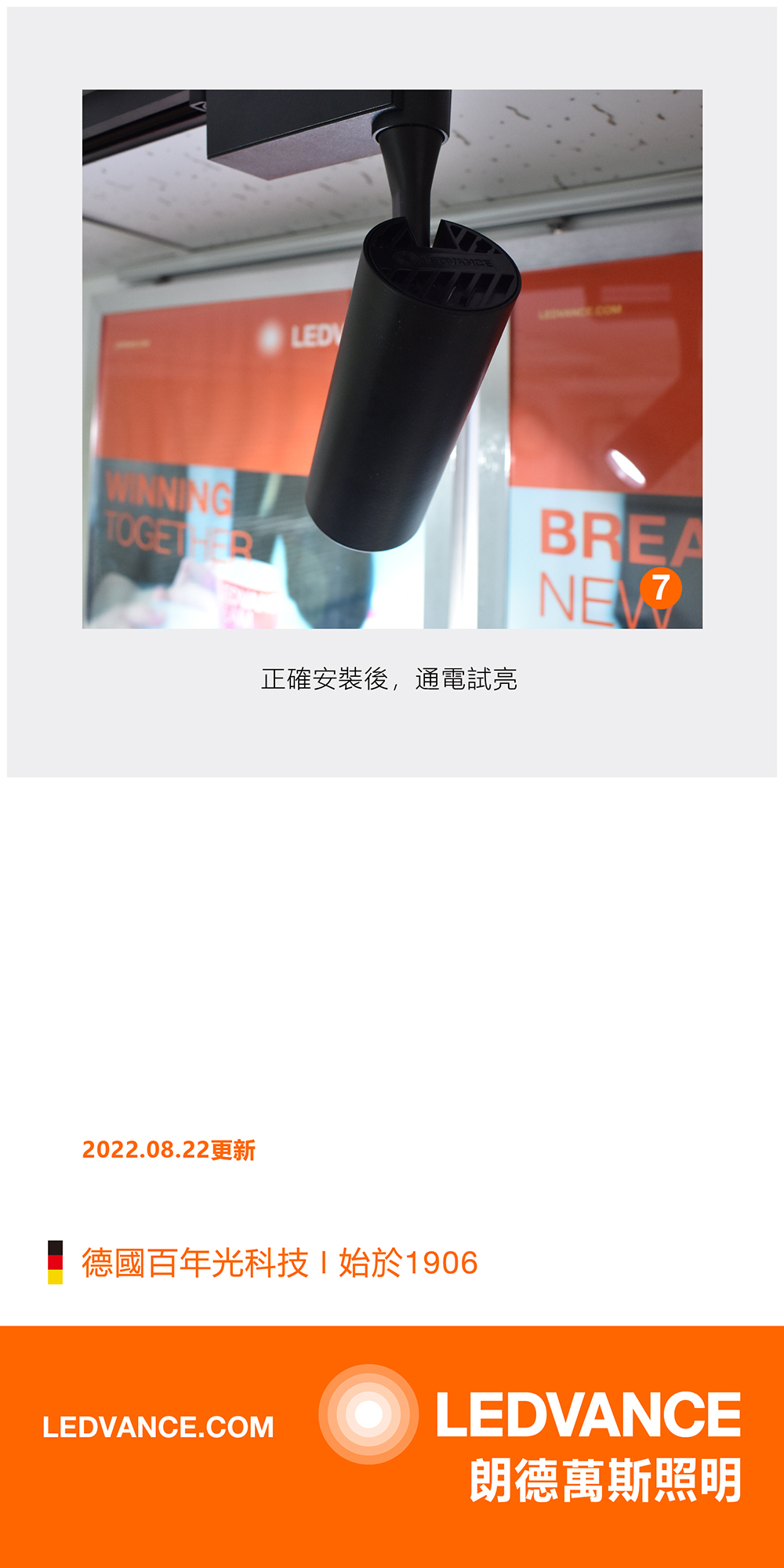 朗德萬斯 晶享LED軌道燈10W/ 20W