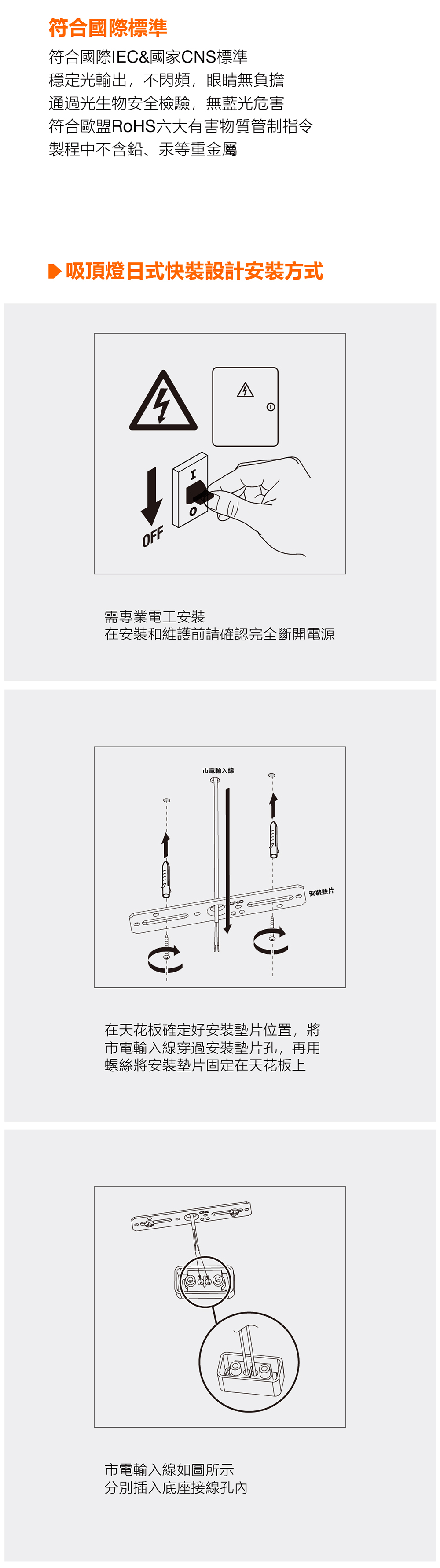 朗德萬斯 晶享LED抗菌遙控吸頂燈