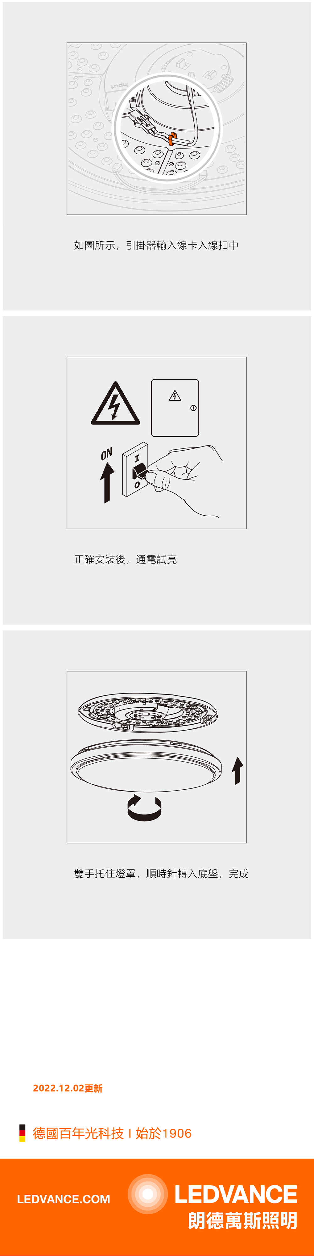 朗德萬斯 晶享LED抗菌遙控吸頂燈