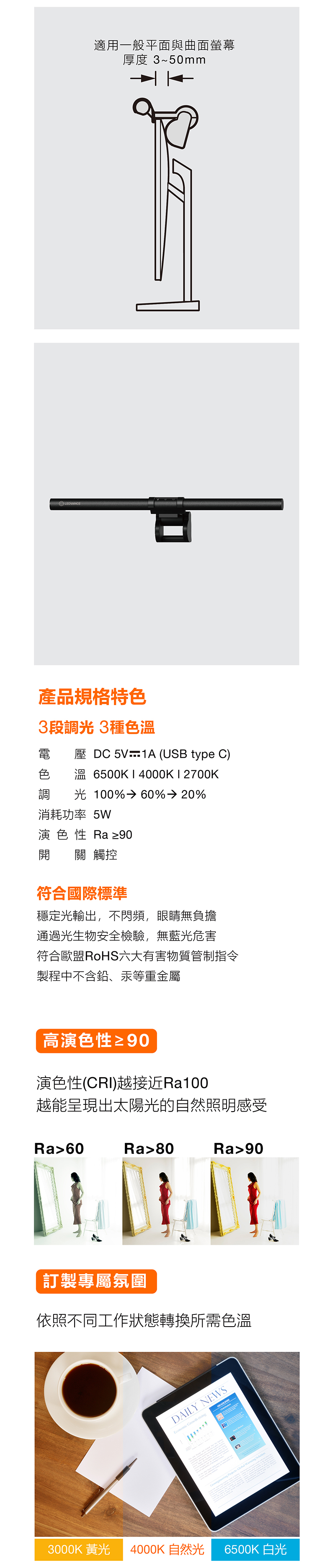 晶享LED護眼螢幕掛燈