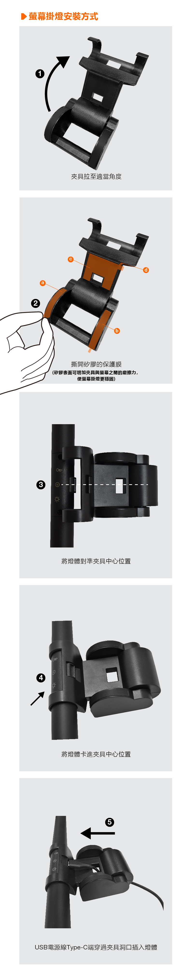 朗德萬斯 晶享LED護眼螢幕掛燈