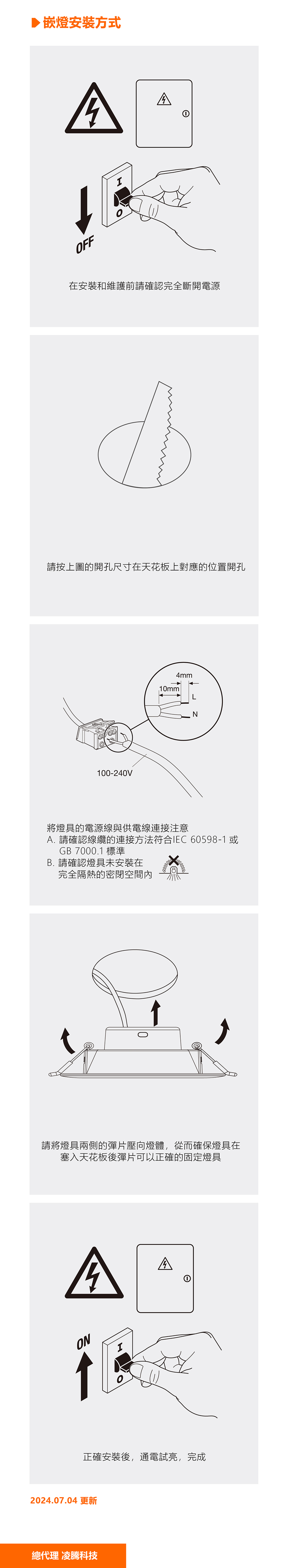 OSRAM 歐司朗 晶朗 LED 嵌燈 3吋, 4吋, 6吋, 8吋 嵌燈,CNS,LED燈泡,歐司朗,OSRAM,筒燈,投射燈,薄型嵌燈,全電壓,100~240V~,射燈,LED嵌燈,BSMI