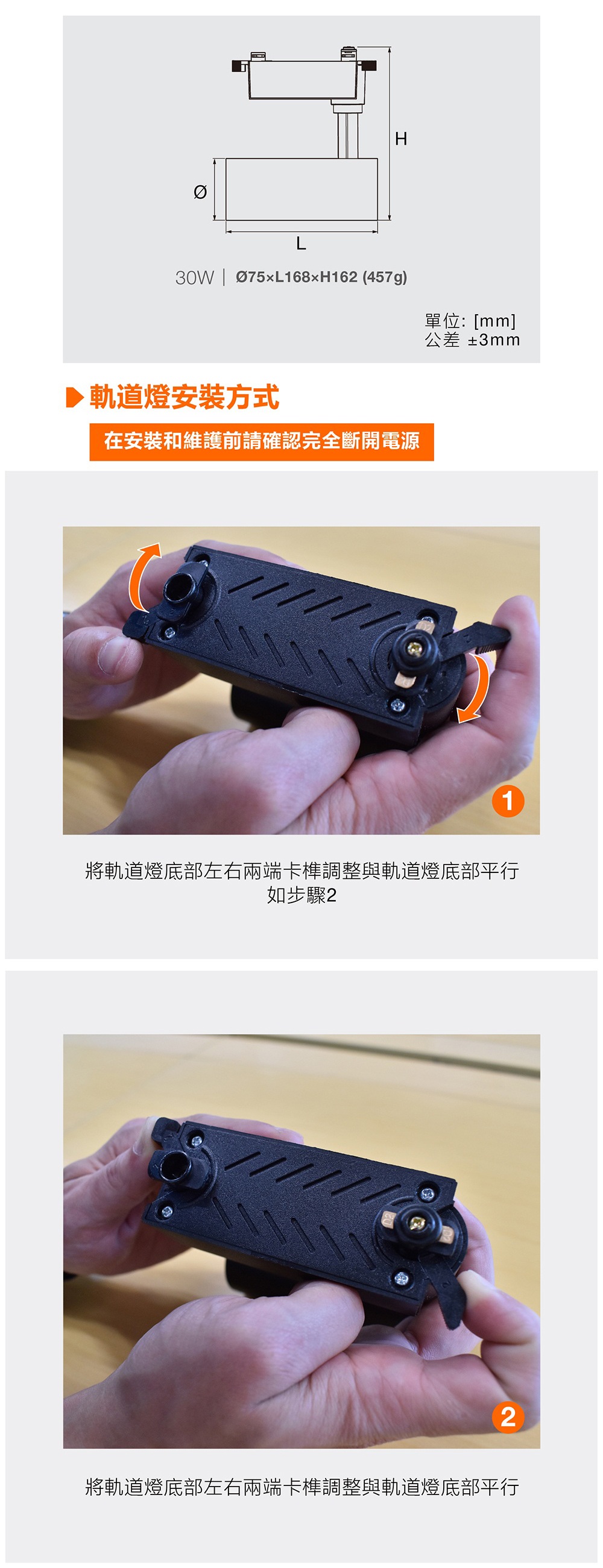 歐司朗 晶朗LED軌道燈 30W