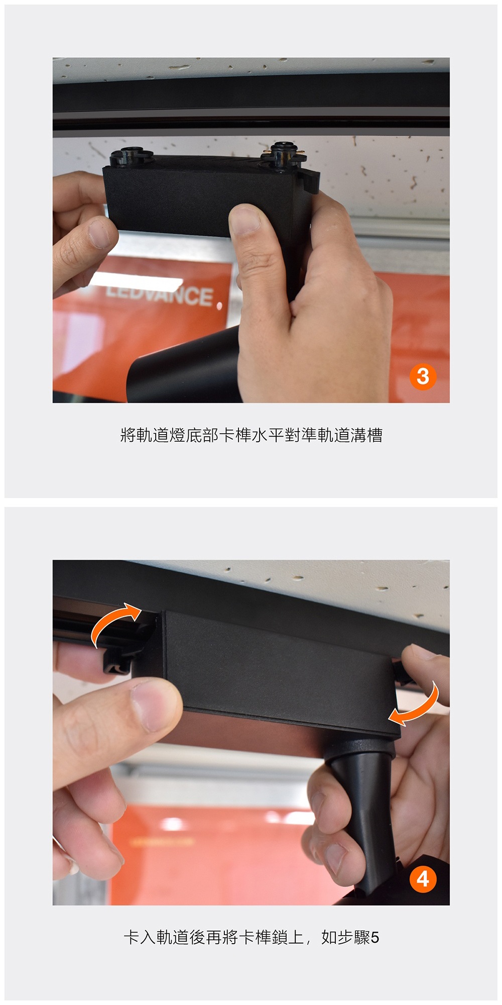 歐司朗 晶朗LED軌道燈 30W