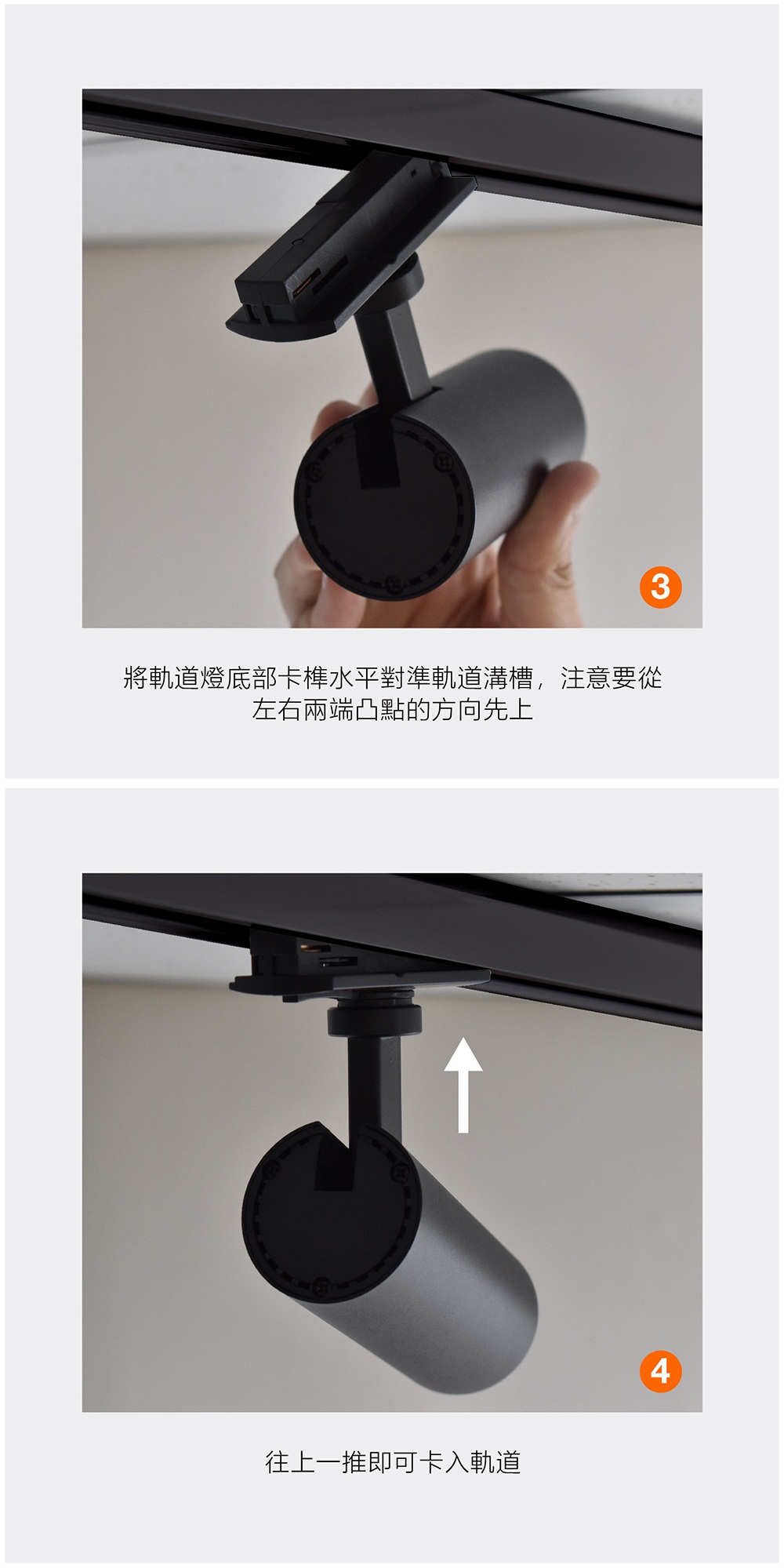 歐司朗 晶朗LED軌道燈 8W/ 12W/ 20W