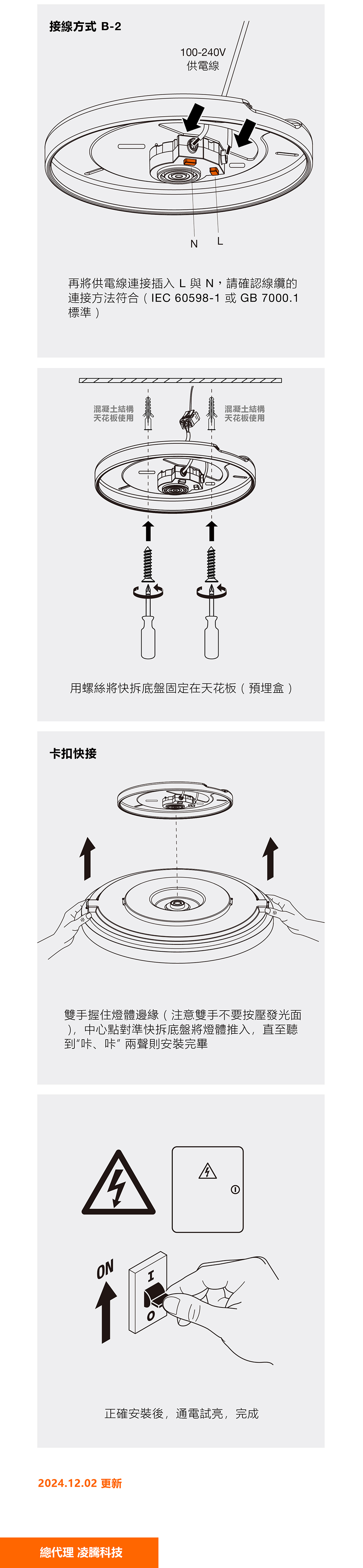 OSRAM 歐司朗 晶朗遙控 LED 吸頂燈