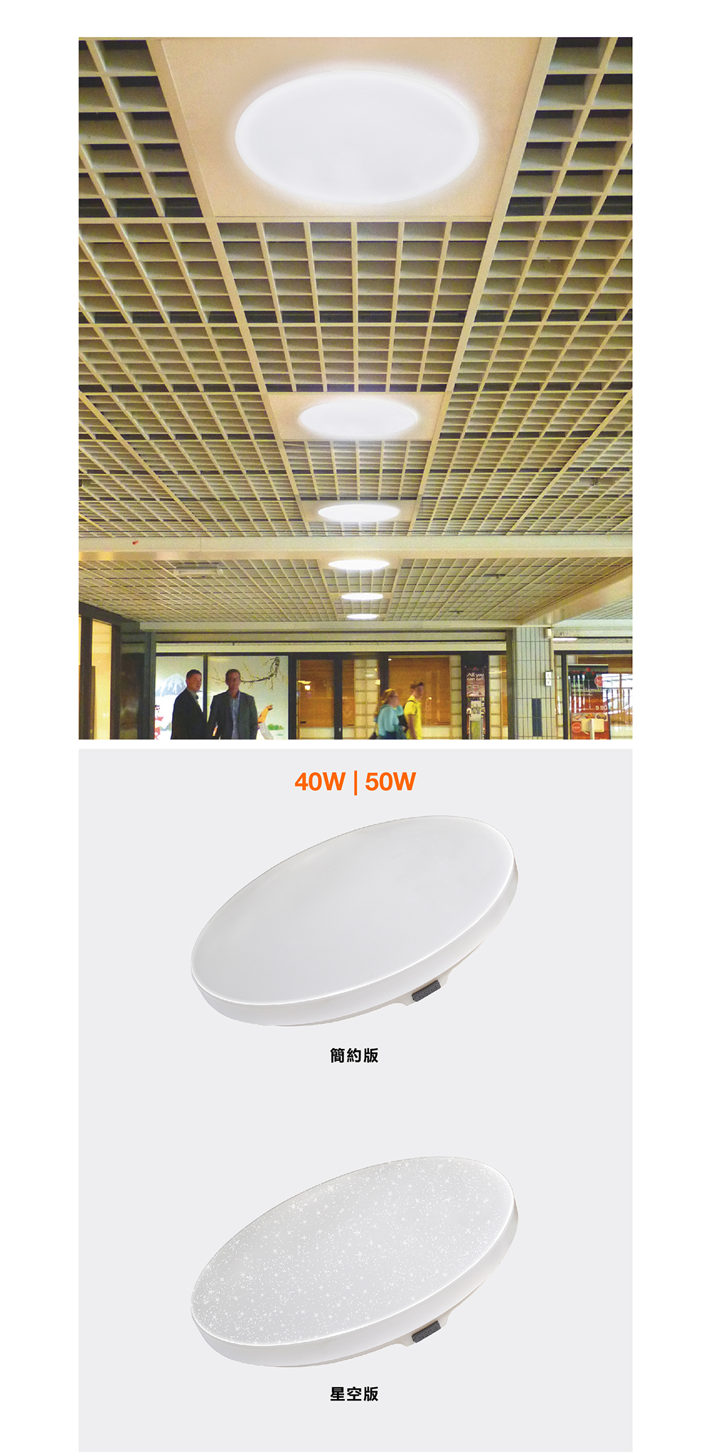 OSRAM 歐司朗 晶朗遙控 LED 吸頂燈