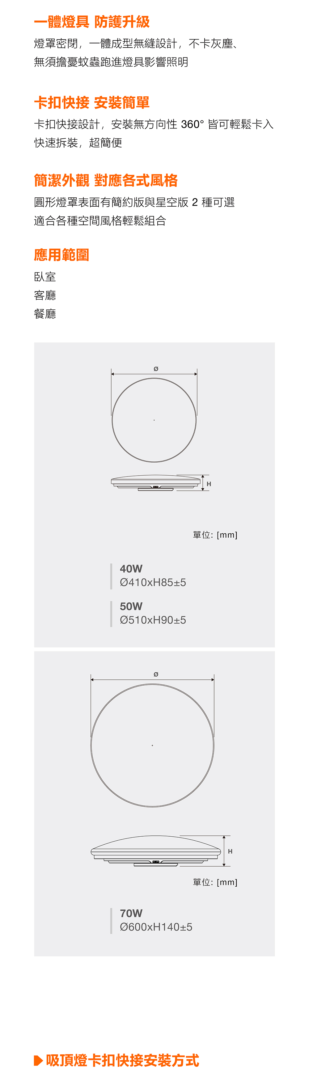OSRAM 歐司朗 晶朗遙控 LED 吸頂燈