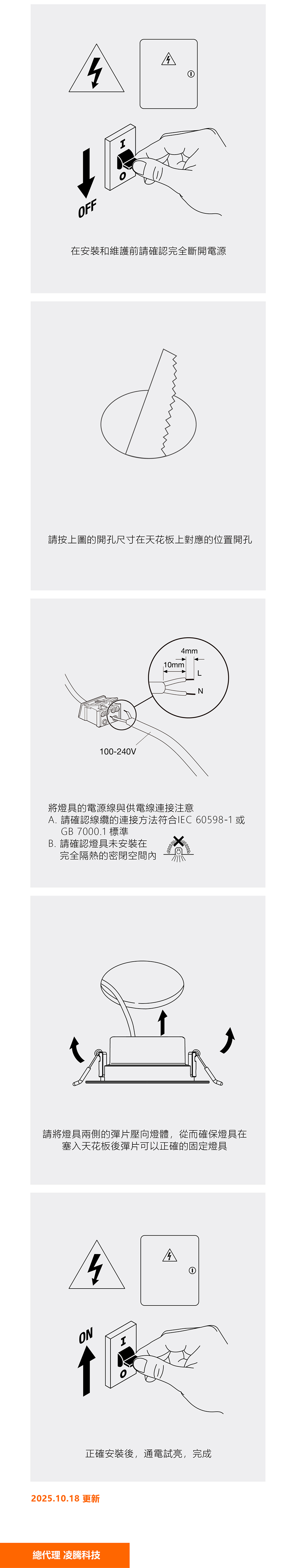 歐司朗 晶朗防眩LED嵌燈