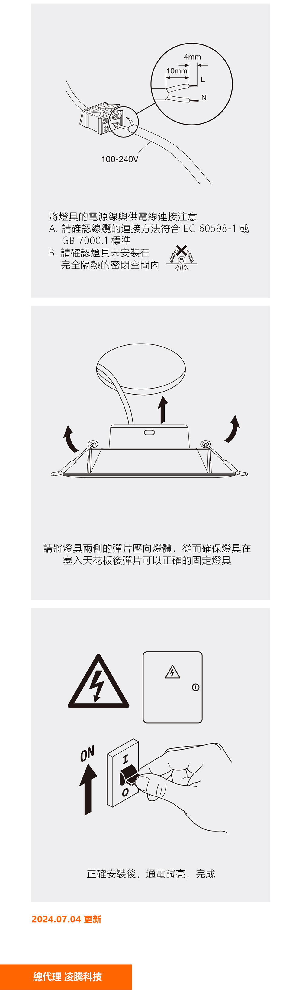 OSRAM 歐司朗 晶朗高光效 LED 嵌燈, 6吋嵌燈,LED,LED燈泡,歐司朗,OSRAM,筒燈,投射燈,薄型嵌燈,全電壓,100~240V~,節能標章,射燈,LED嵌燈,BSMI