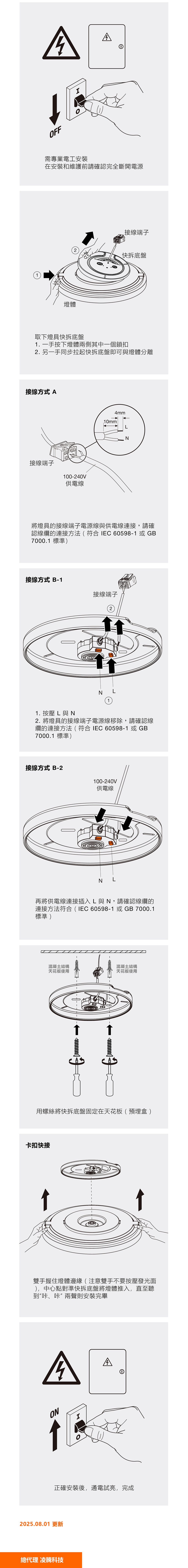 晶燦遙控LED吸頂燈