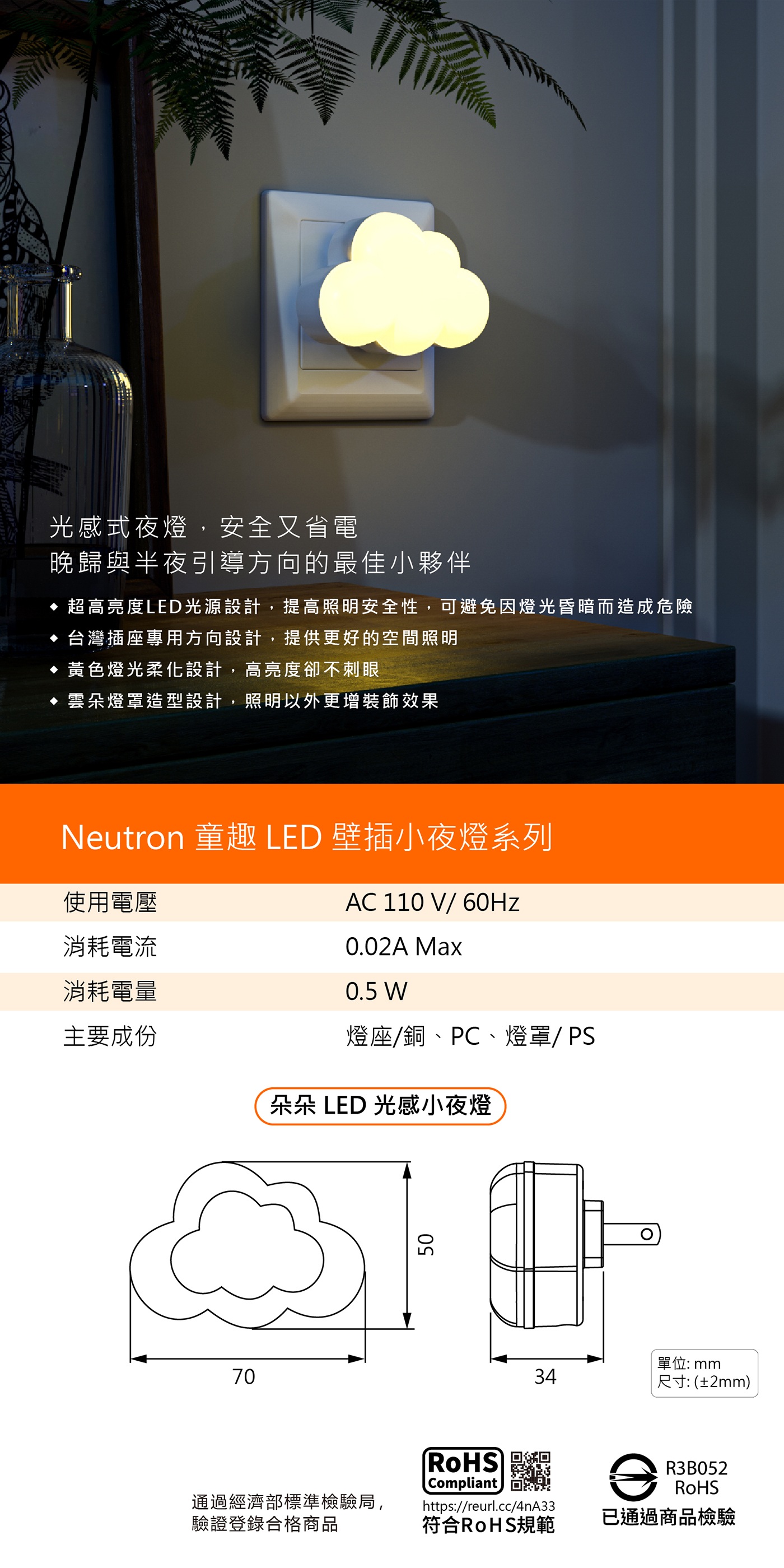 朵朵LED光感小夜燈
