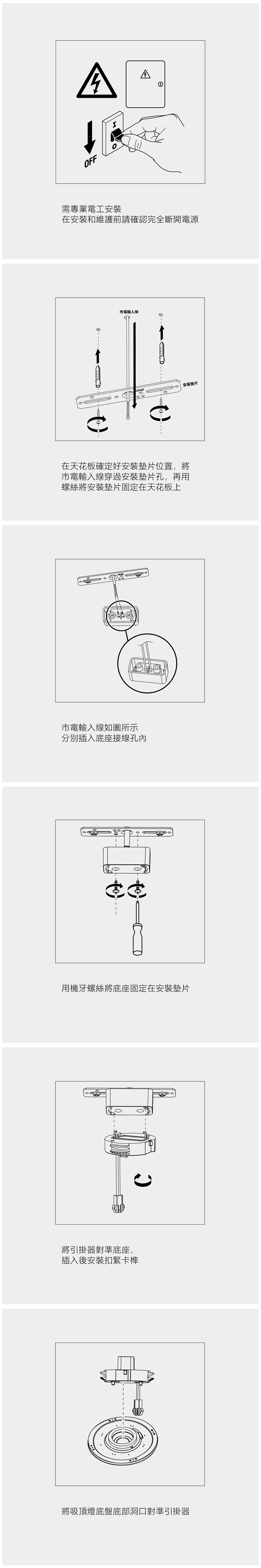 歐司朗晶享遙控LED吸頂燈日式引掛安裝說明