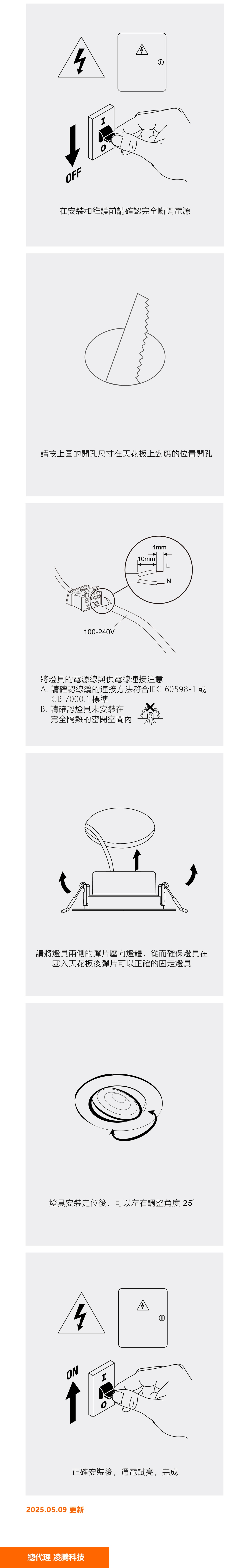 OSRAM 歐司朗晶朗LED射燈