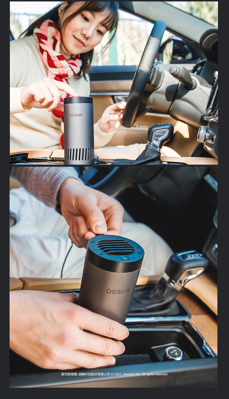 OSRAM 歐司朗 AirZing 安隨行紫外空氣殺菌機