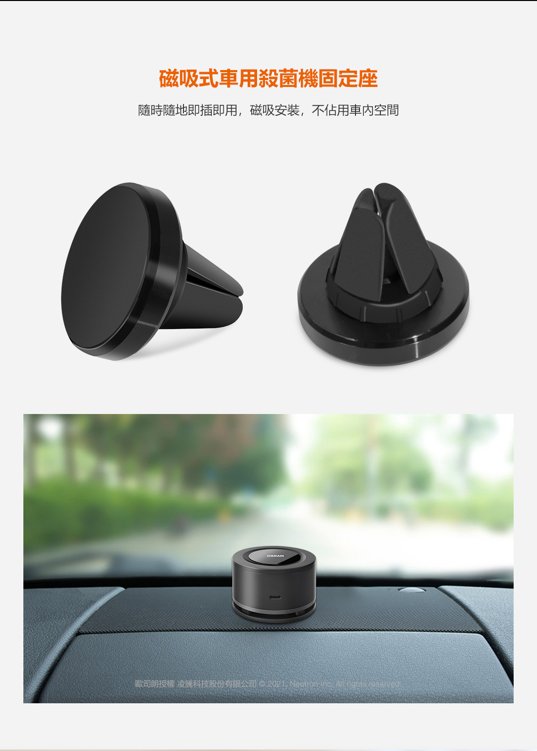 OSRAM 歐司朗 AirZing 輕巧紫外空氣殺菌機