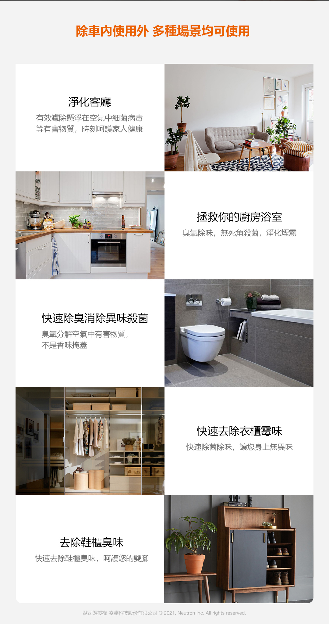 OSRAM 歐司朗 AirZing 輕巧紫外空氣殺菌機