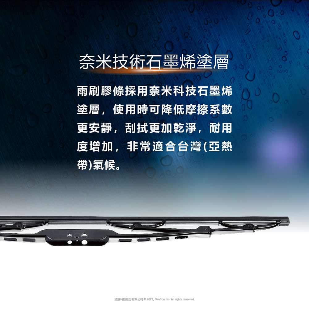 OSRAM 歐司朗石墨烯通用型硬骨雨刷