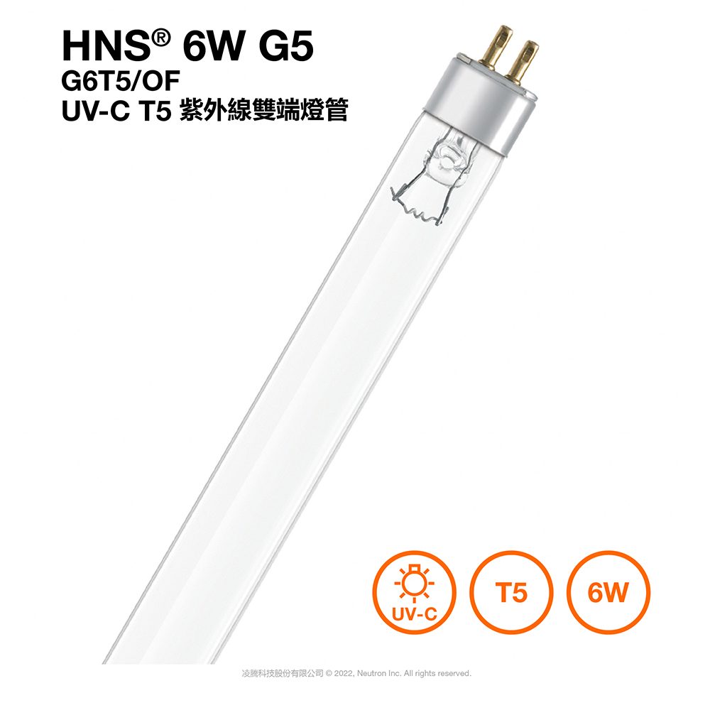 歐司朗紫外線燈管 T5 6W