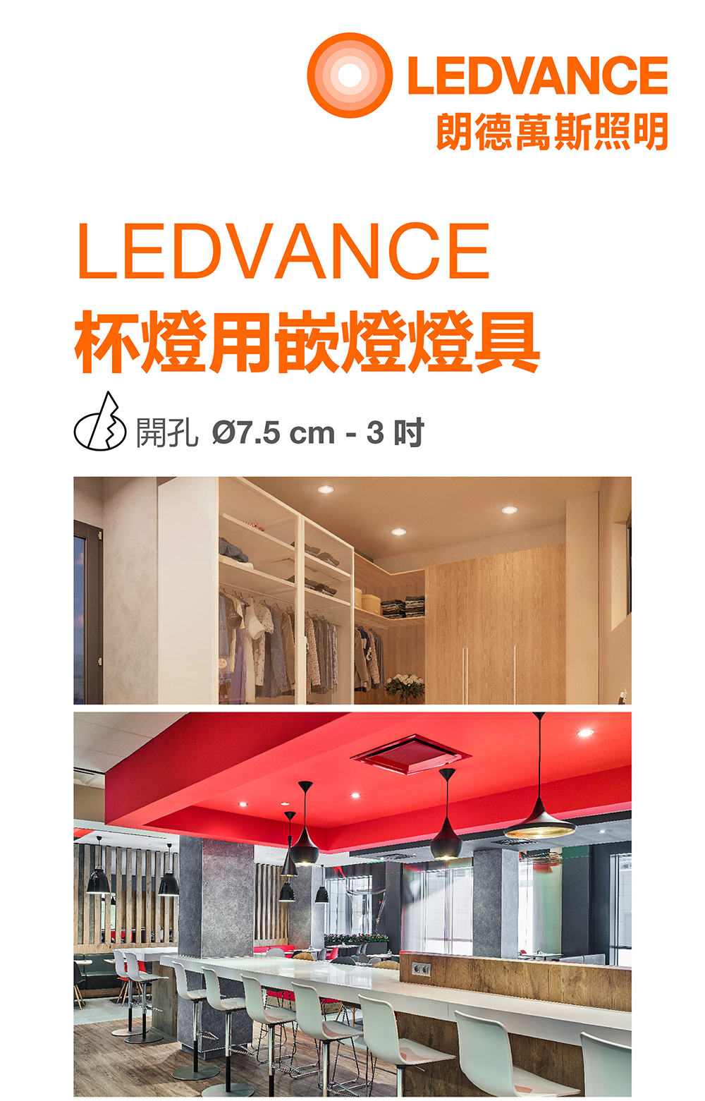 嵌燈, LED,歐司朗,朗德萬斯,筒燈,投射燈,空台,模組,杯燈,coin50,MR16,嵌燈燈具,燈殼,直壓杯燈