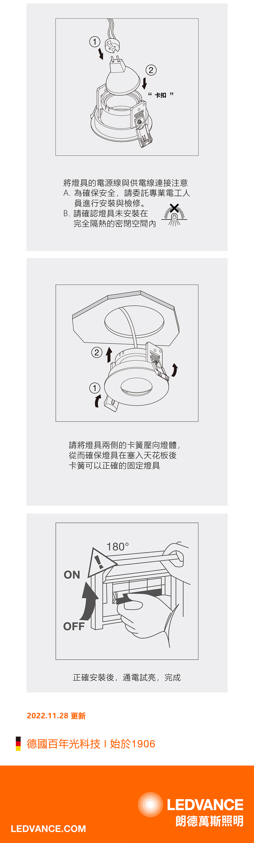 嵌燈, LED,歐司朗,朗德萬斯,筒燈,投射燈,空台,模組,杯燈,coin50,MR16,嵌燈燈具,燈殼,直壓杯燈