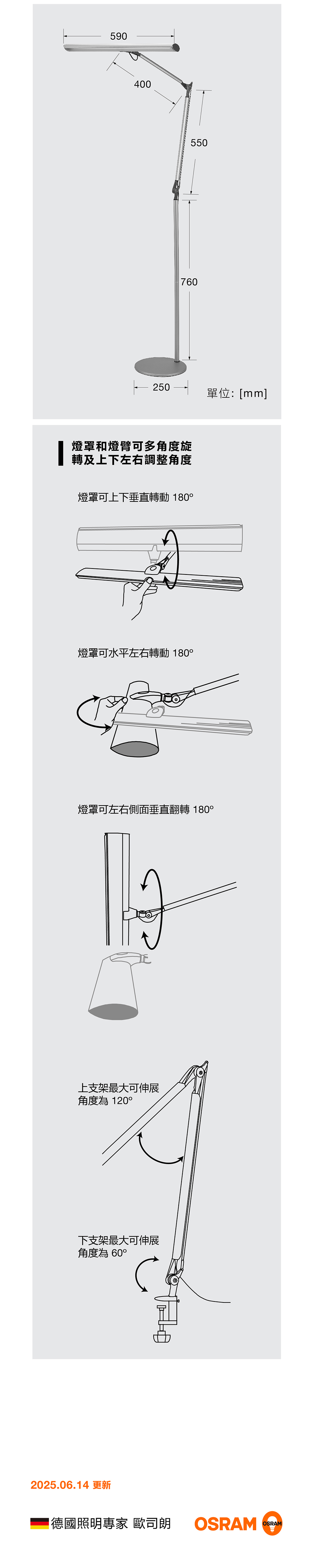 歐司朗舒壐調光調色雙臂LED夾立燈