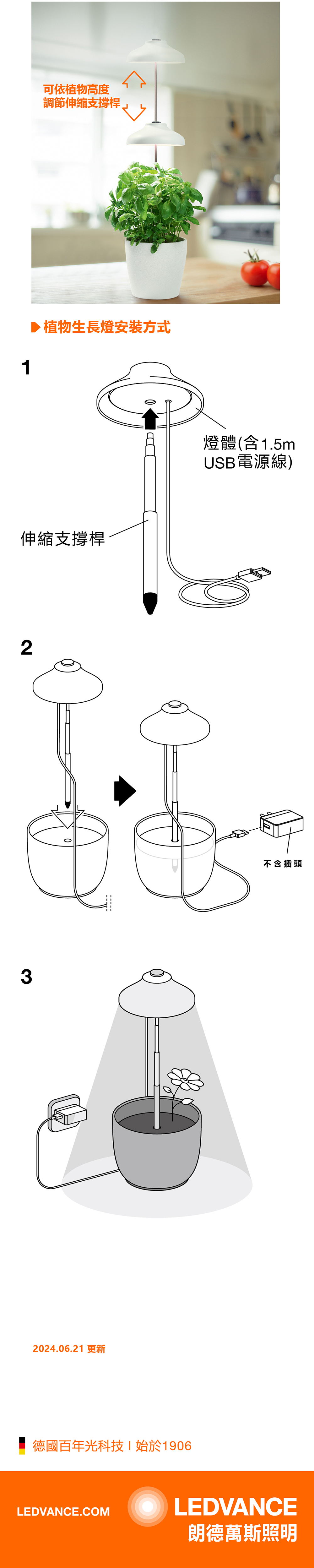 萃享 USB LED 植物生長燈