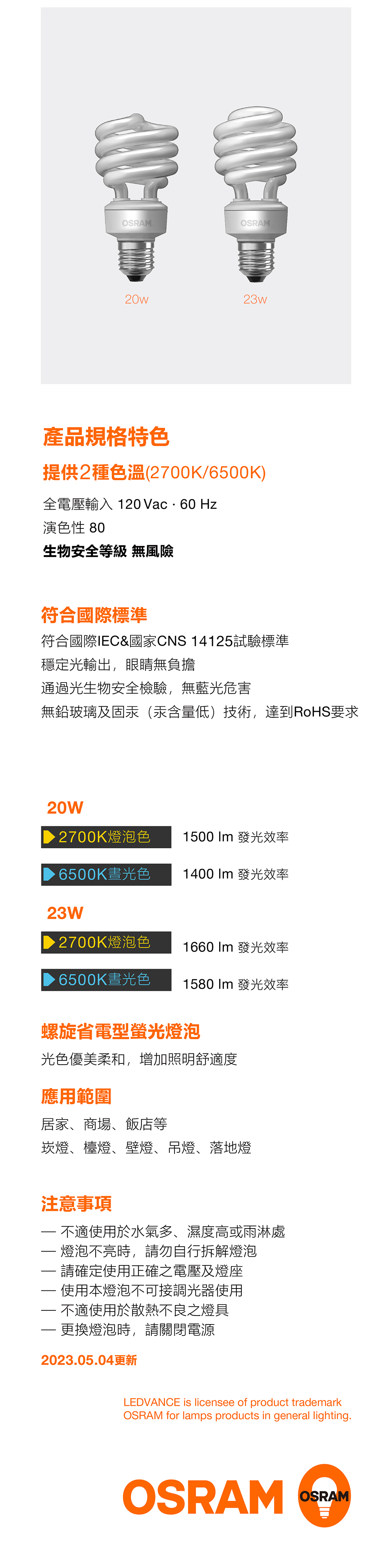 螺旋省電燈泡
