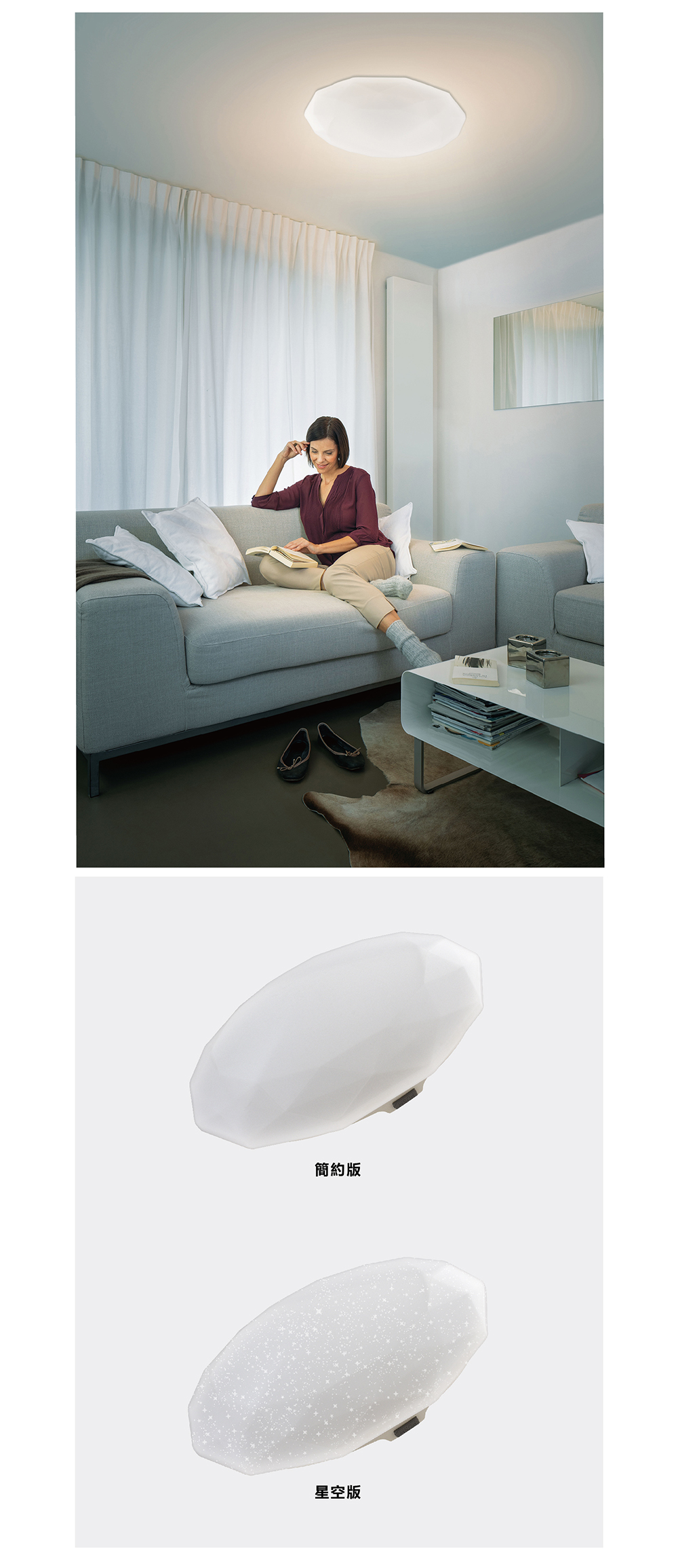 OSRAM 歐司朗 鑽朗遙控 LED 吸頂燈