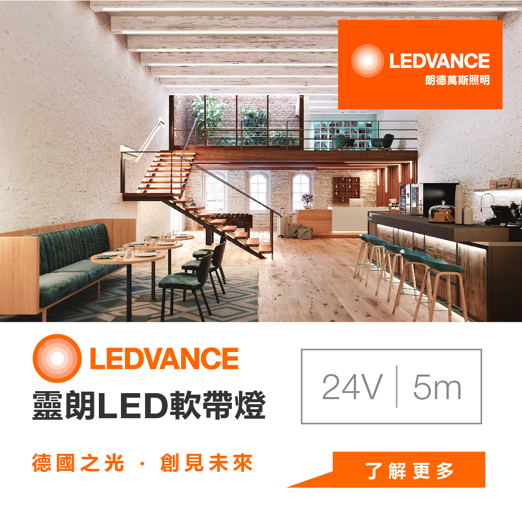 靈朗LED軟帶燈24V 5M