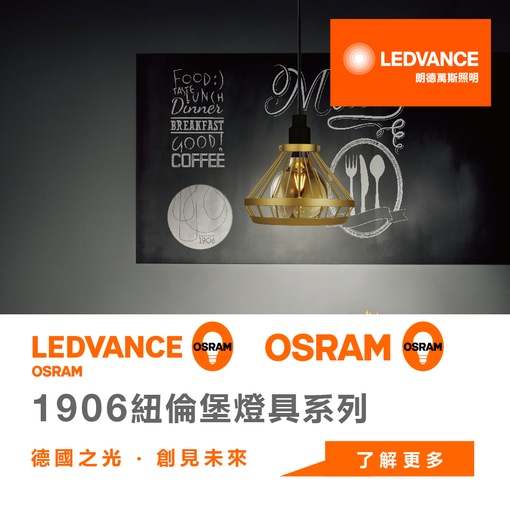 1906紐倫堡燈具