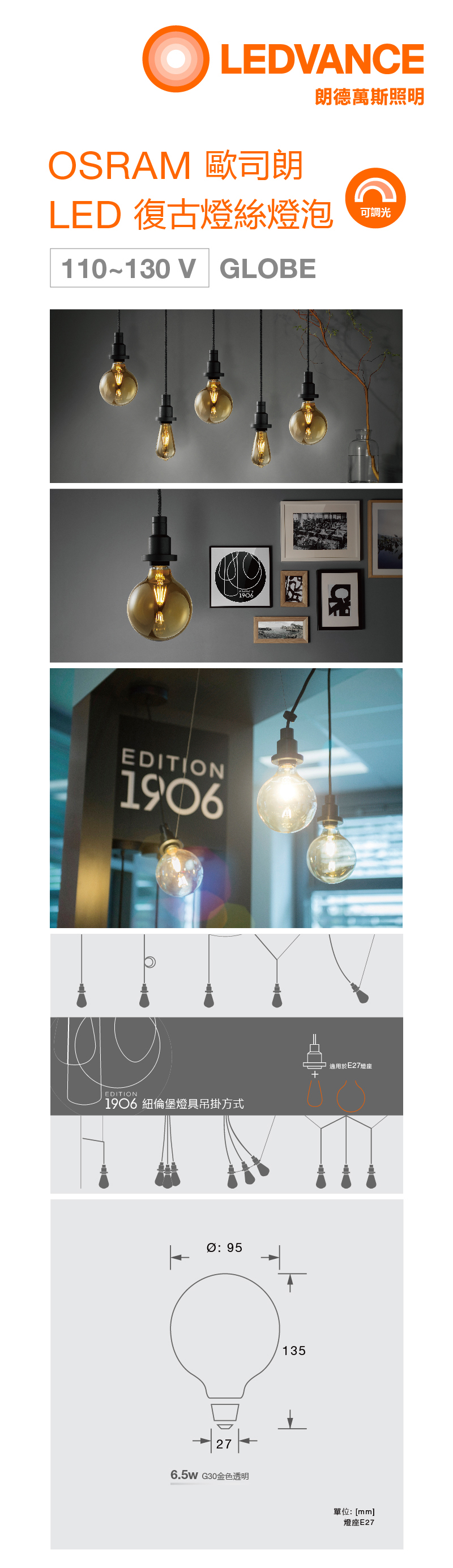 歐司朗 經典型 LED 燈絲燈泡