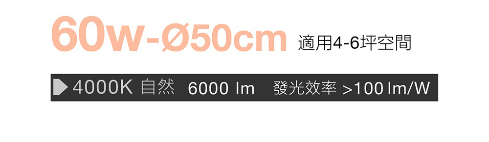 歐司朗晶享LED壁切三段調色吸頂燈 適用4-6坪空間 6000lm