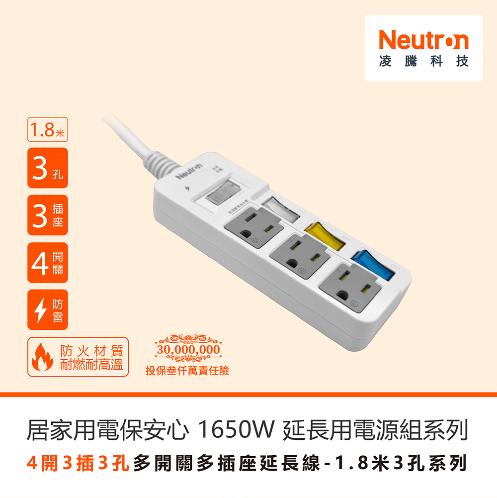 C-51NC_4開關3孔3插座延長線-1.8米