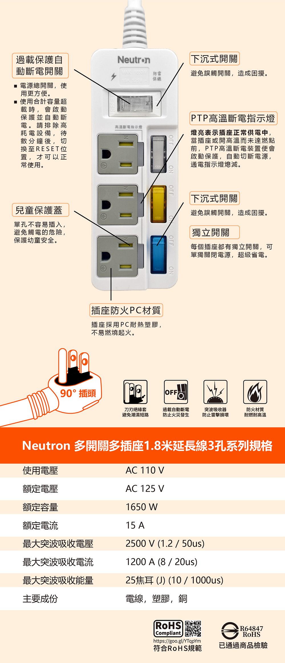 C-51NC_4開關3孔3插座延長線-1.8米