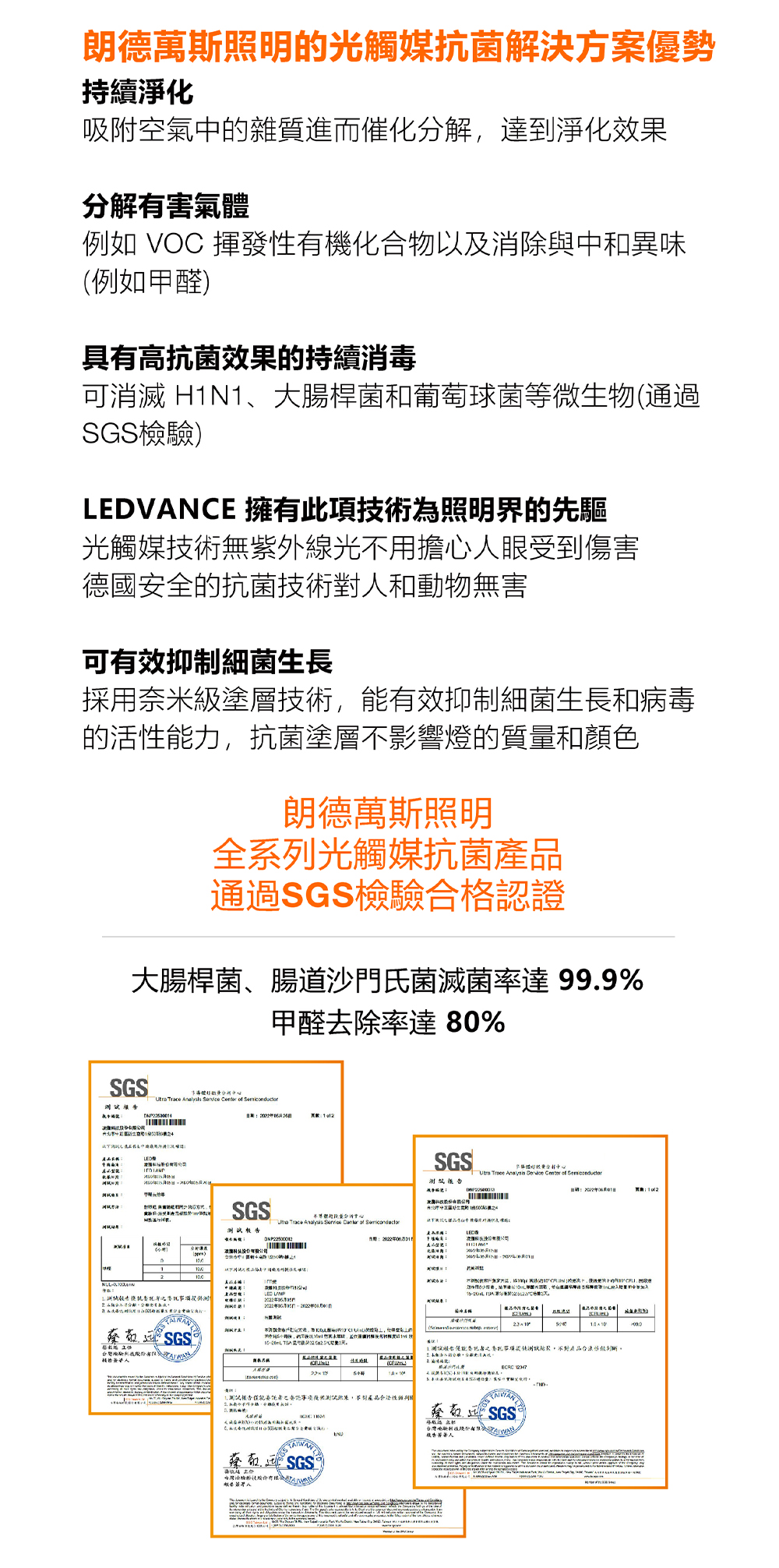 歐司朗 LED 抗菌燈泡12W