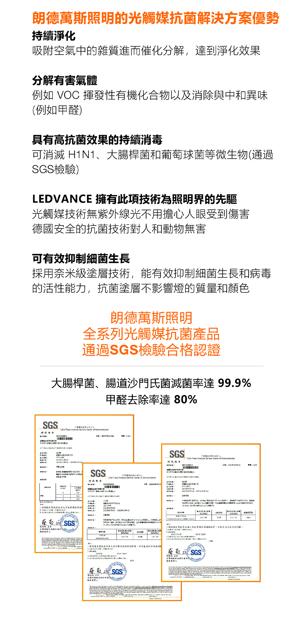 歐司朗 LED 抗菌燈泡14W