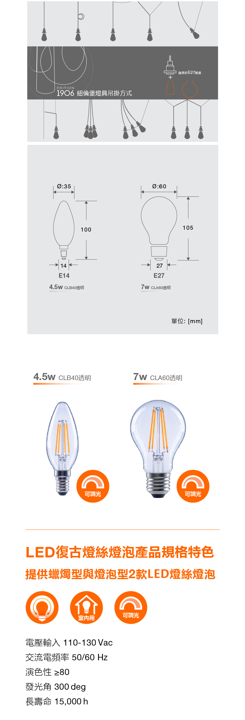 歐司朗 LED 復古燈絲燈泡-調光