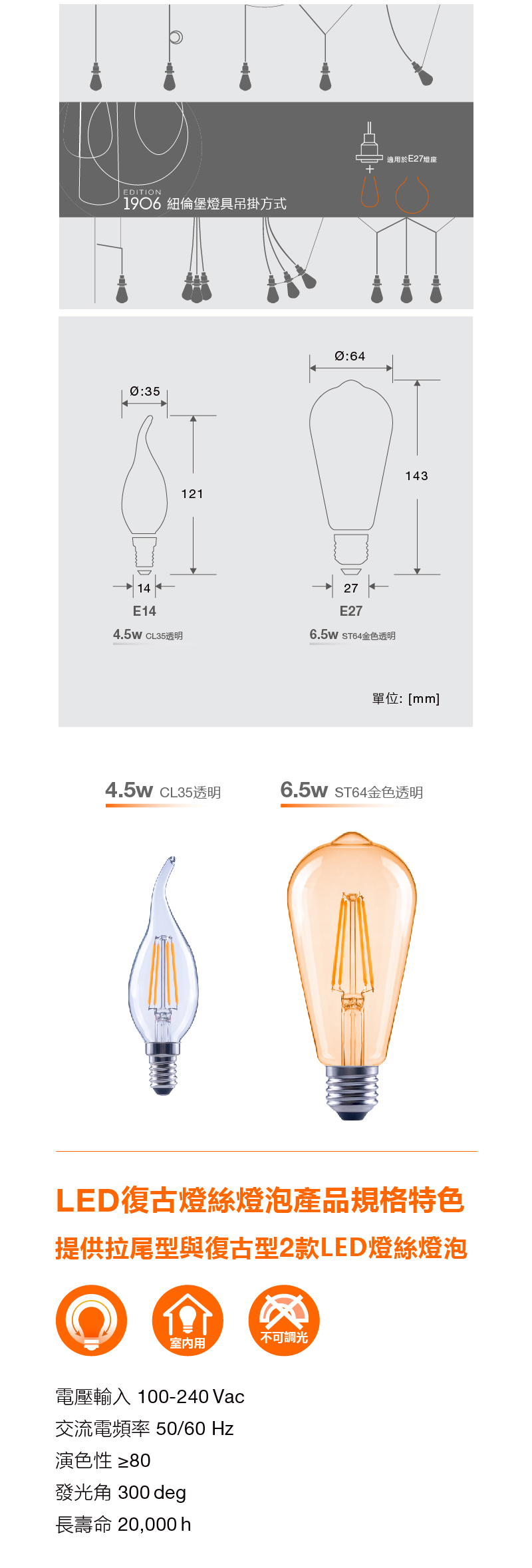 歐司朗 LED 復古燈絲燈泡