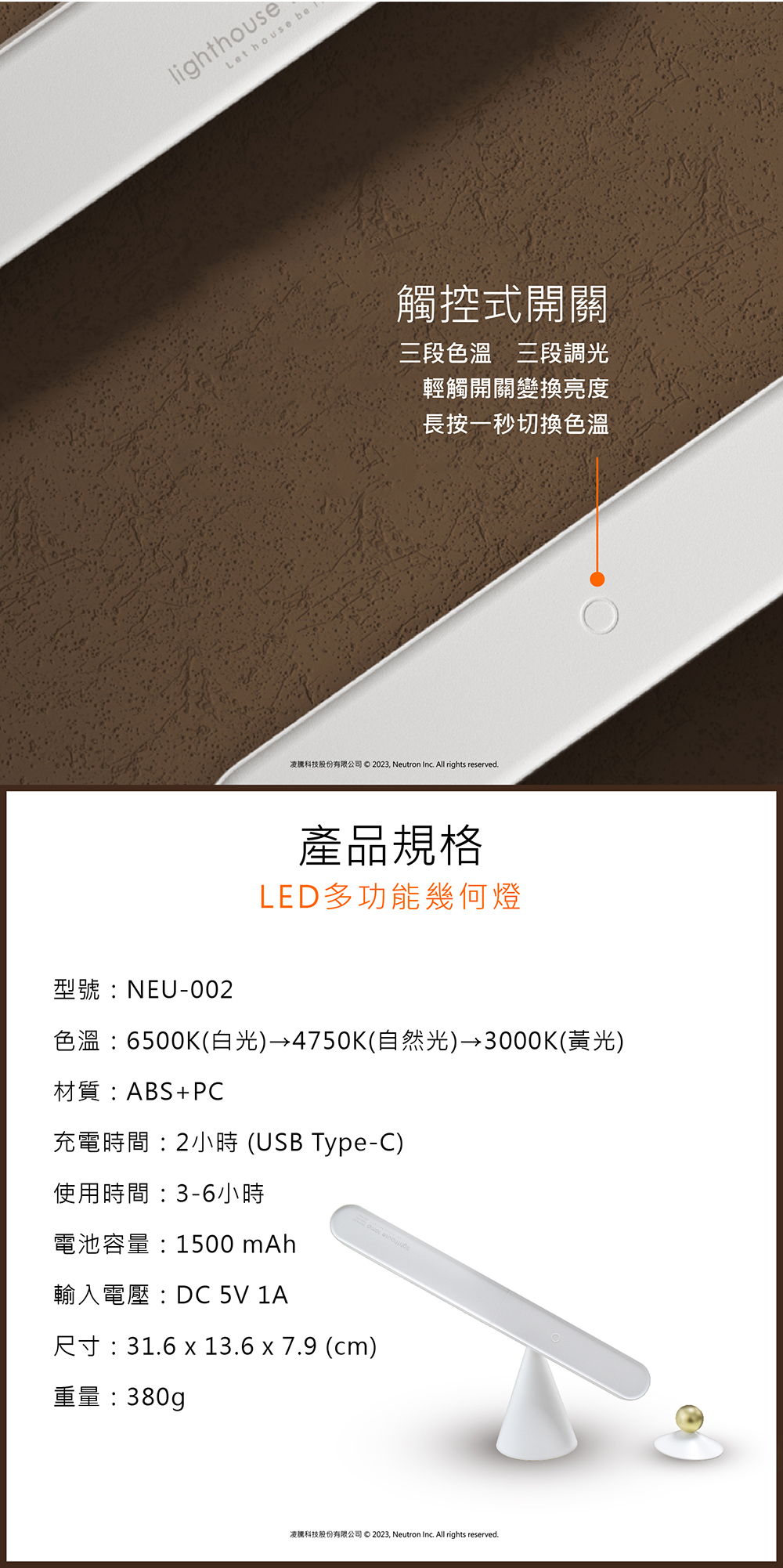 LED多功能幾何燈