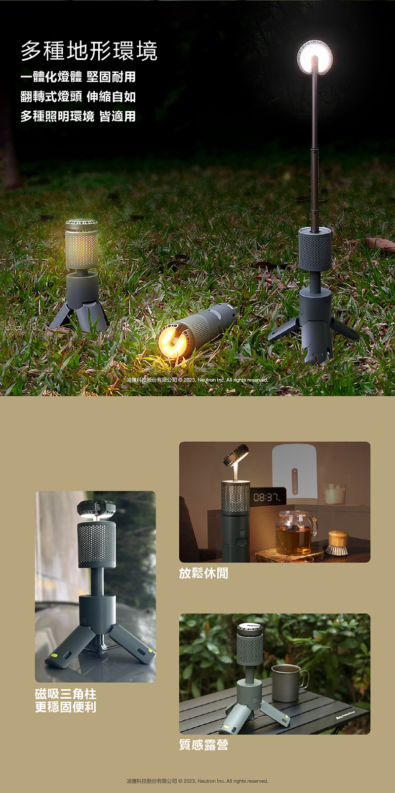LED多功能戶外防水照明燈
